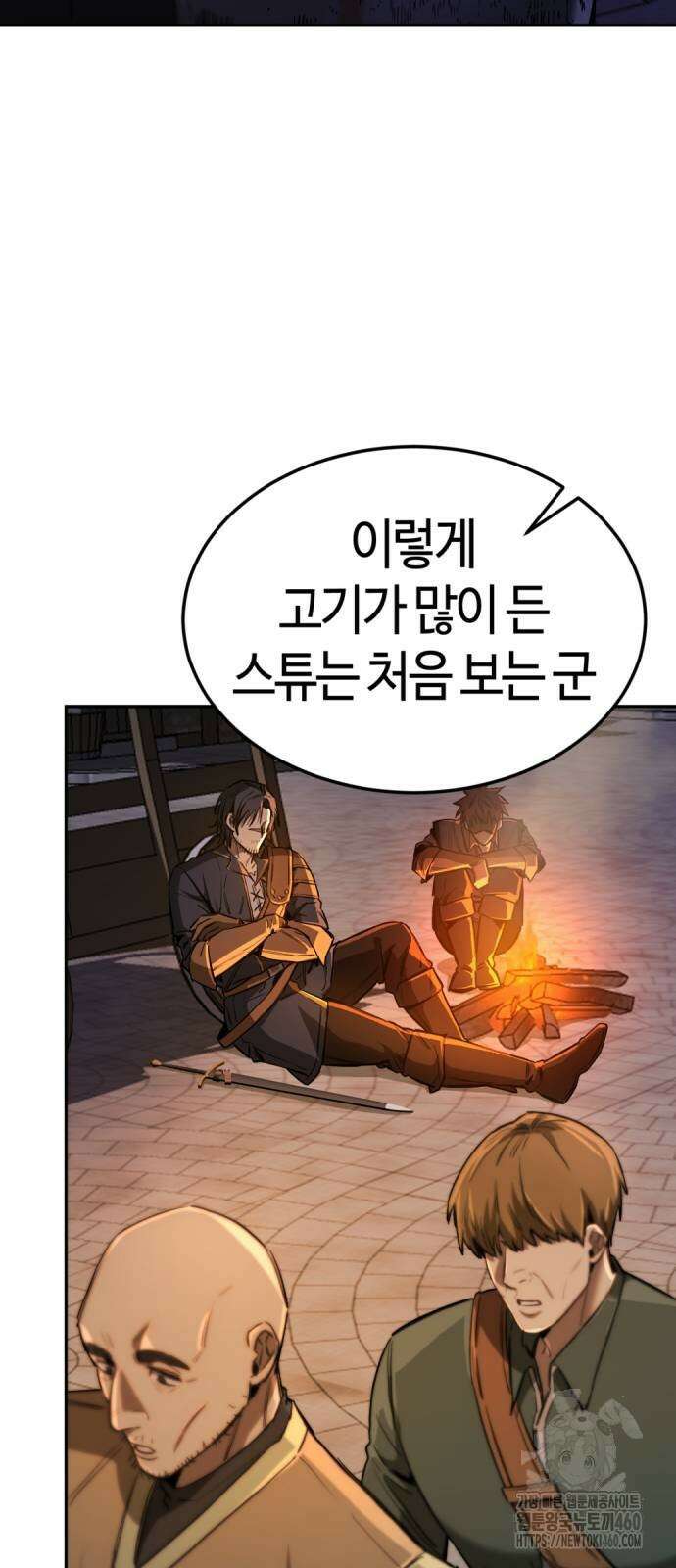 중세 판타지 속 망나니 경비조장 4화 3