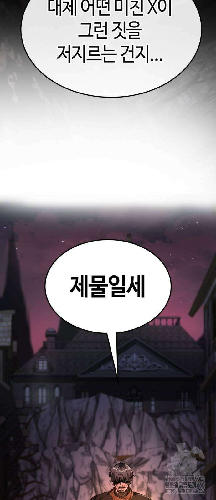 중세 판타지 속 망나니 경비조장 4화 7