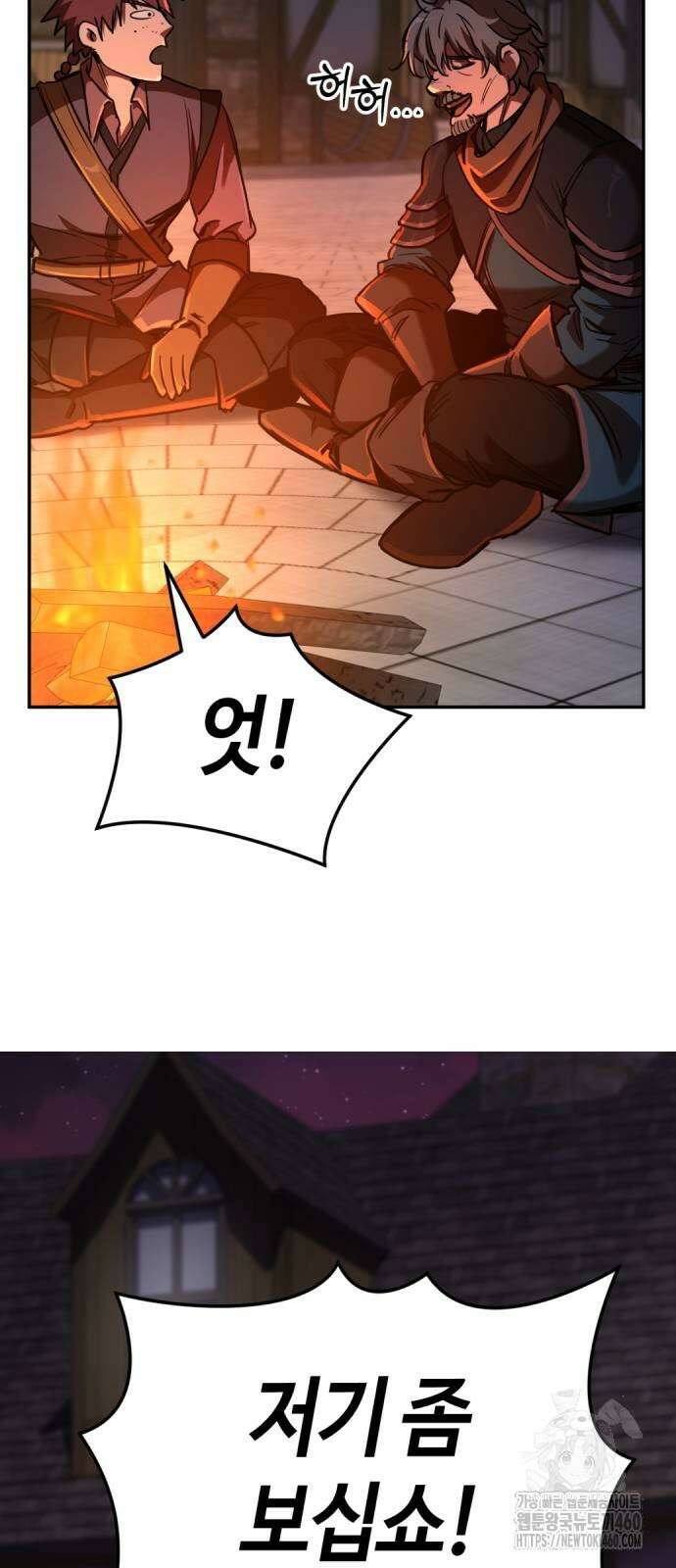 중세 판타지 속 망나니 경비조장 4화 16