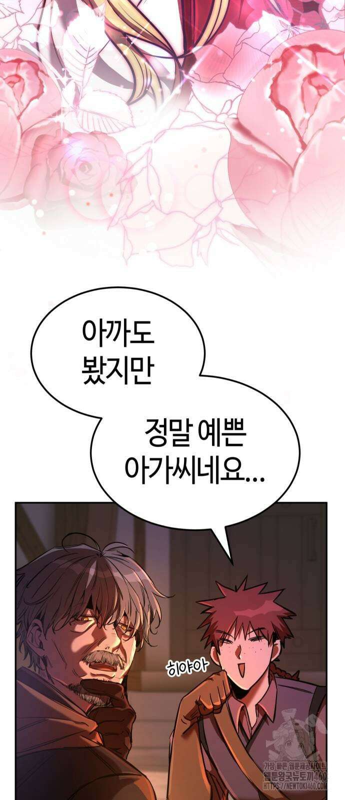중세 판타지 속 망나니 경비조장 4화 19