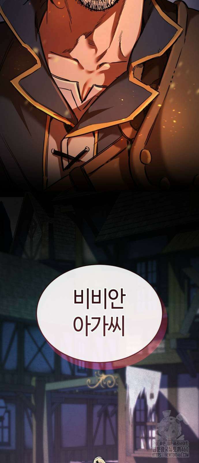 중세 판타지 속 망나니 경비조장 4화 21