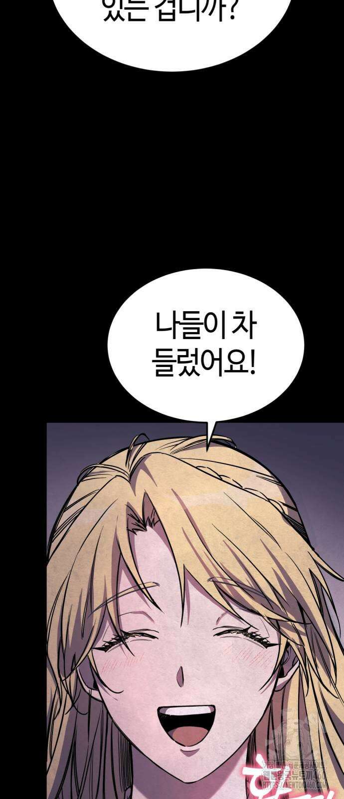 중세 판타지 속 망나니 경비조장 4화 23