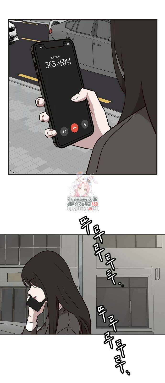 정신 차려, 전승연 6화 1