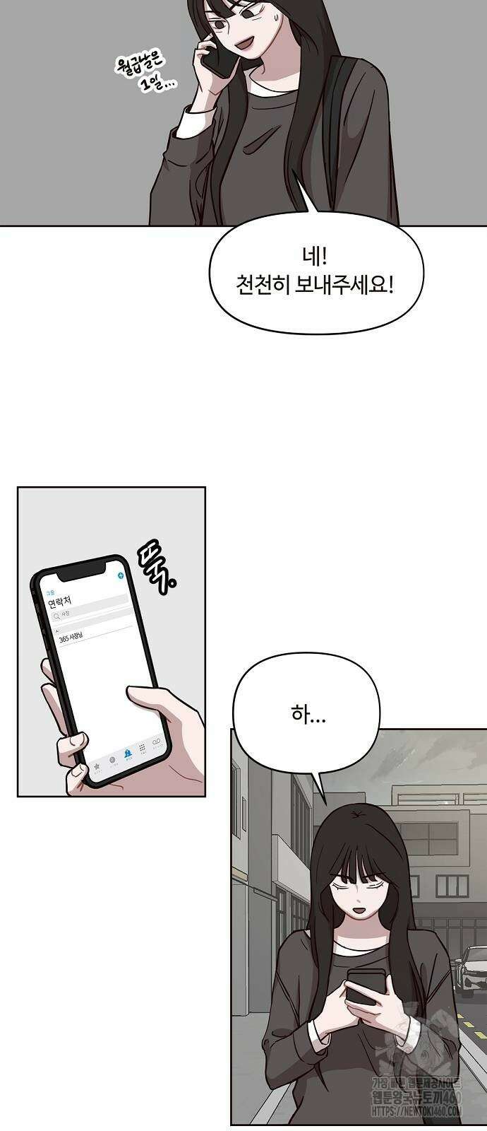 정신 차려, 전승연 6화 4