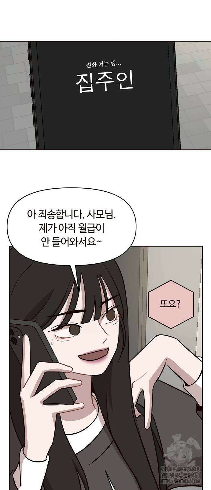 정신 차려, 전승연 6화 5