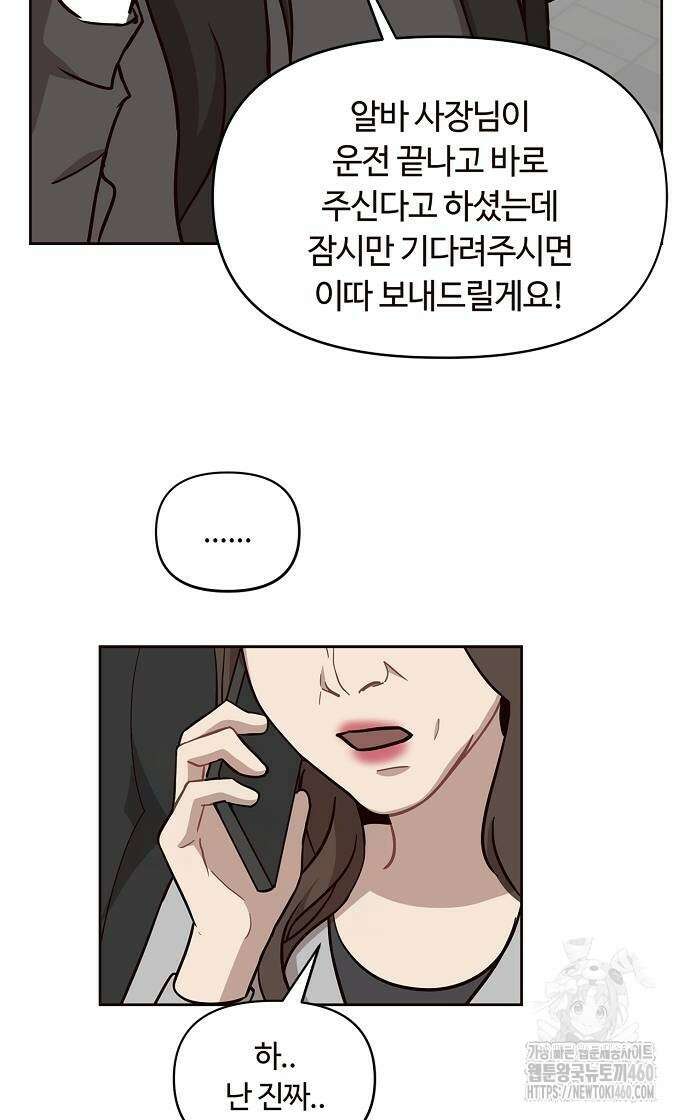 정신 차려, 전승연 6화 6