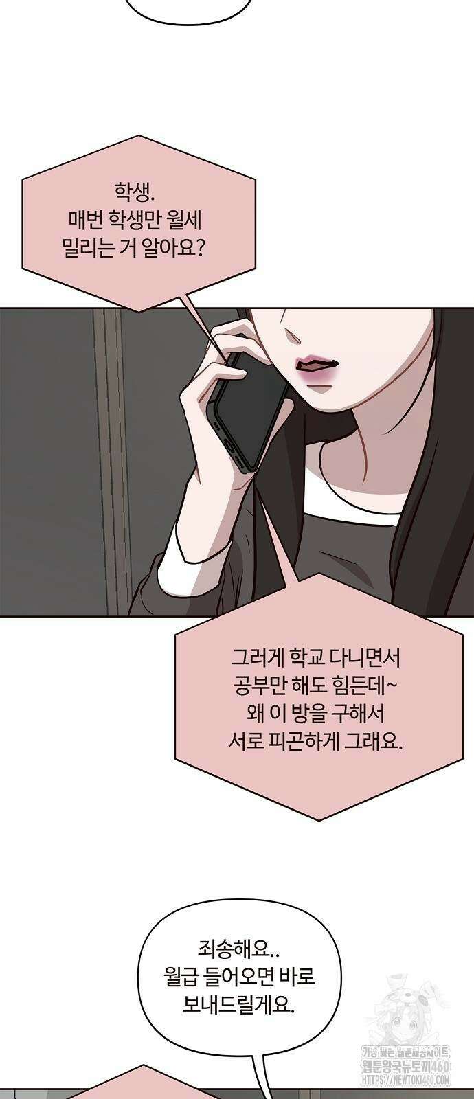 정신 차려, 전승연 6화 7