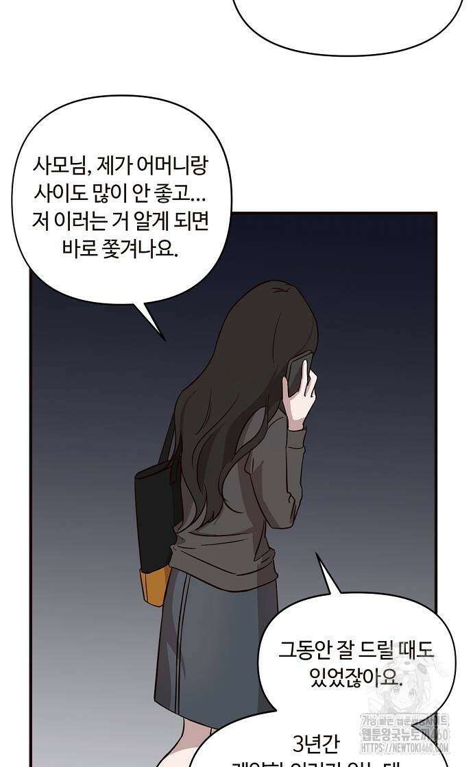 정신 차려, 전승연 6화 9
