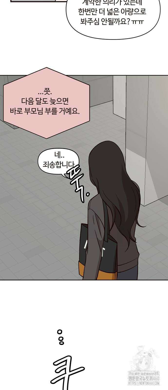 정신 차려, 전승연 6화 10