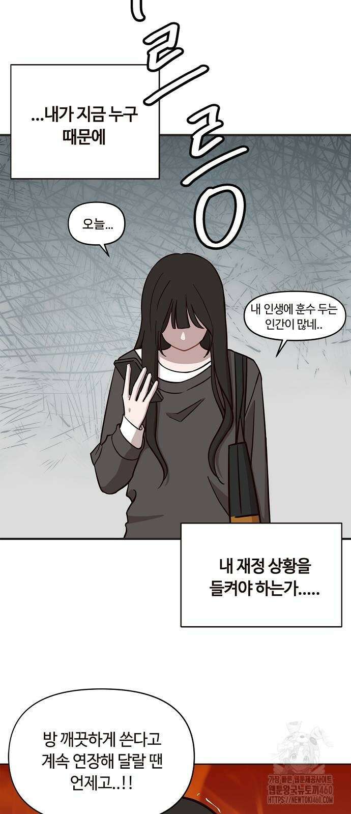 정신 차려, 전승연 6화 11