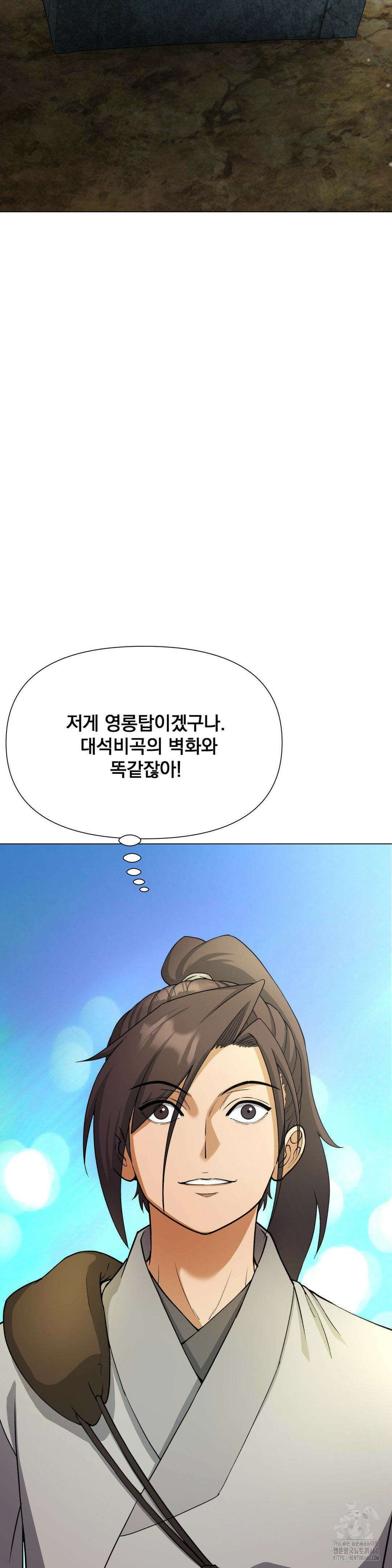 환골탈태(레진) 11화 3