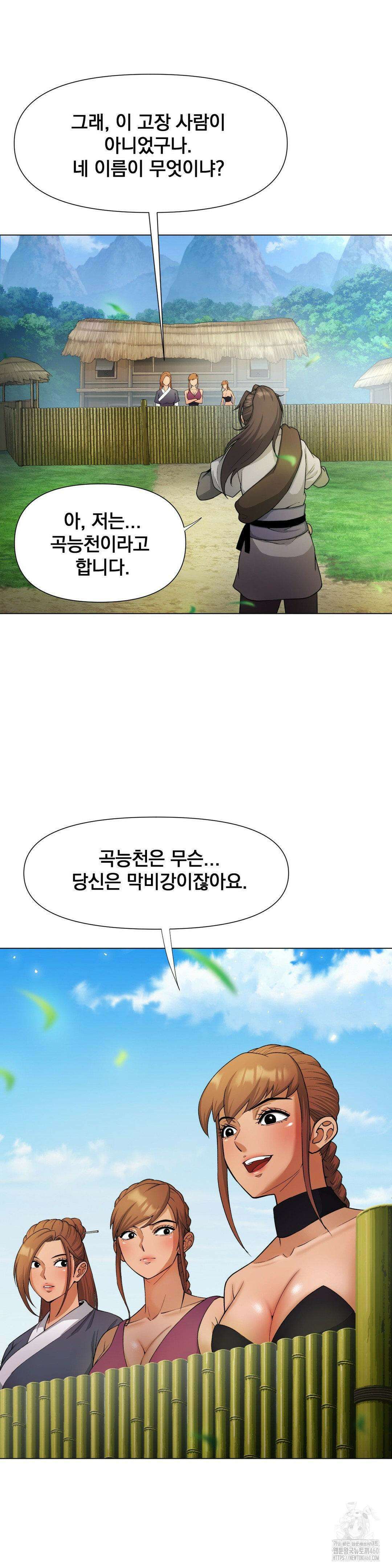 환골탈태(레진) 11화 8