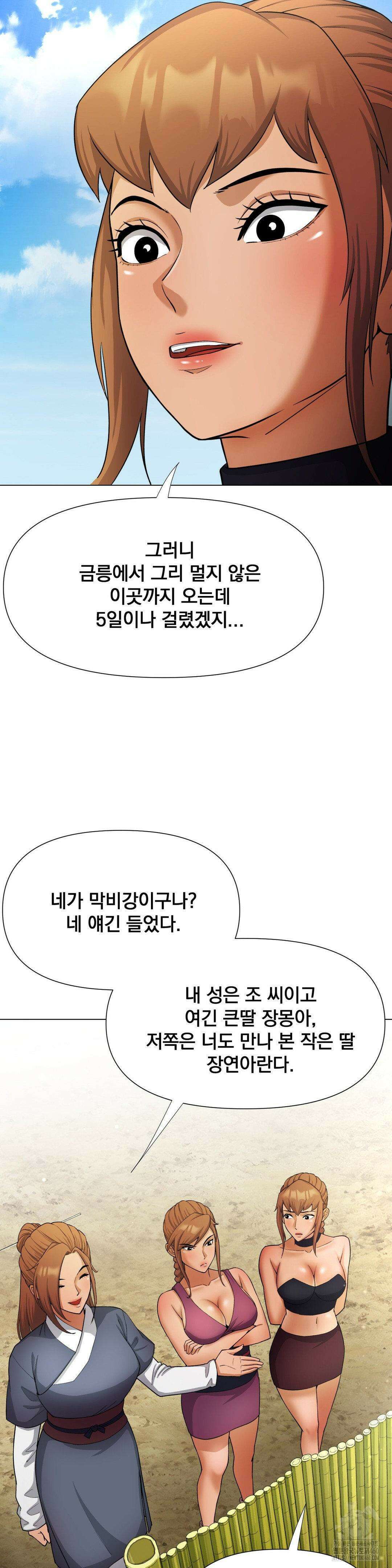 환골탈태(레진) 11화 10