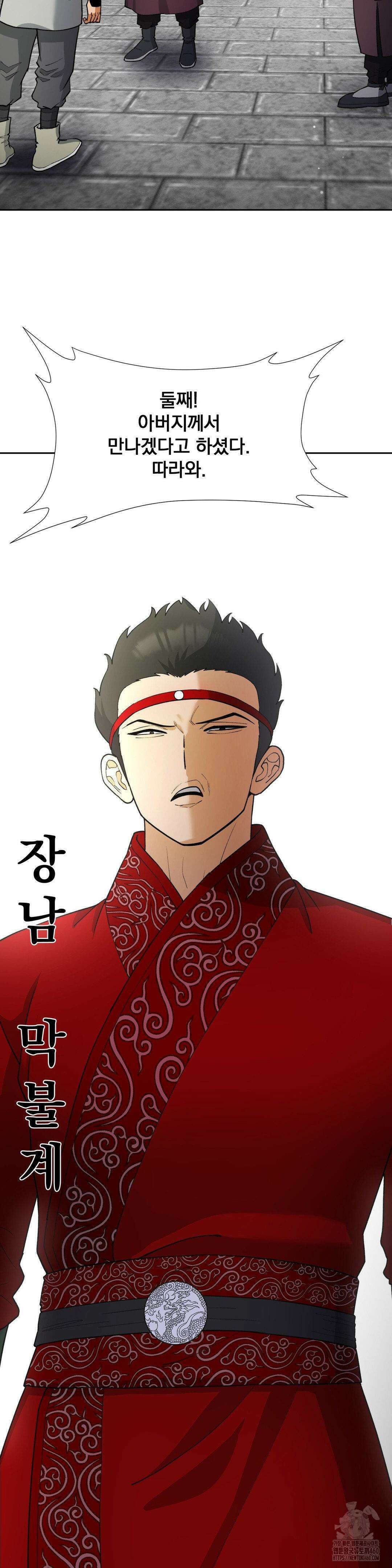 환골탈태(레진) 17화 5
