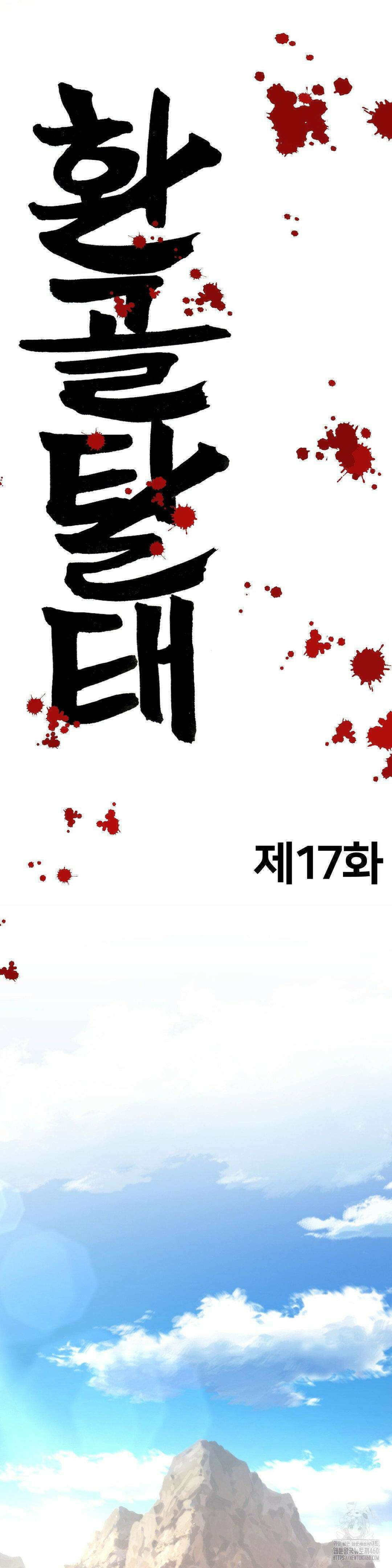 환골탈태(레진) 17화 7