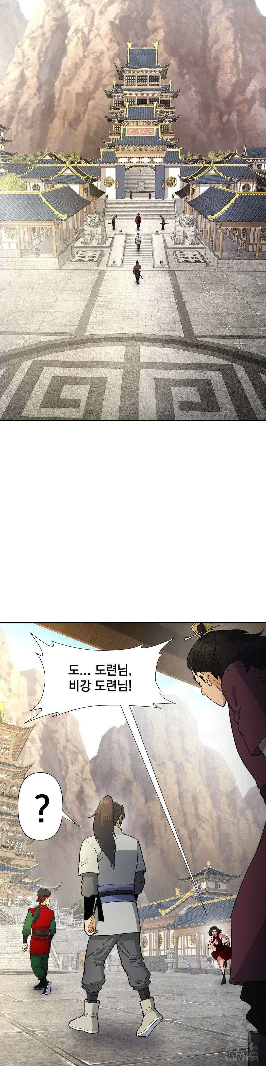 환골탈태(레진) 17화 8