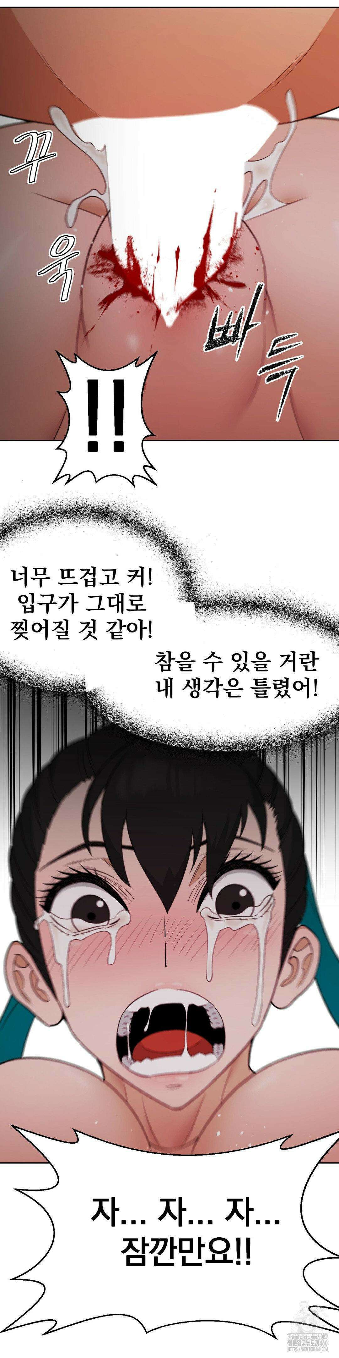 환골탈태(레진) 23화 6