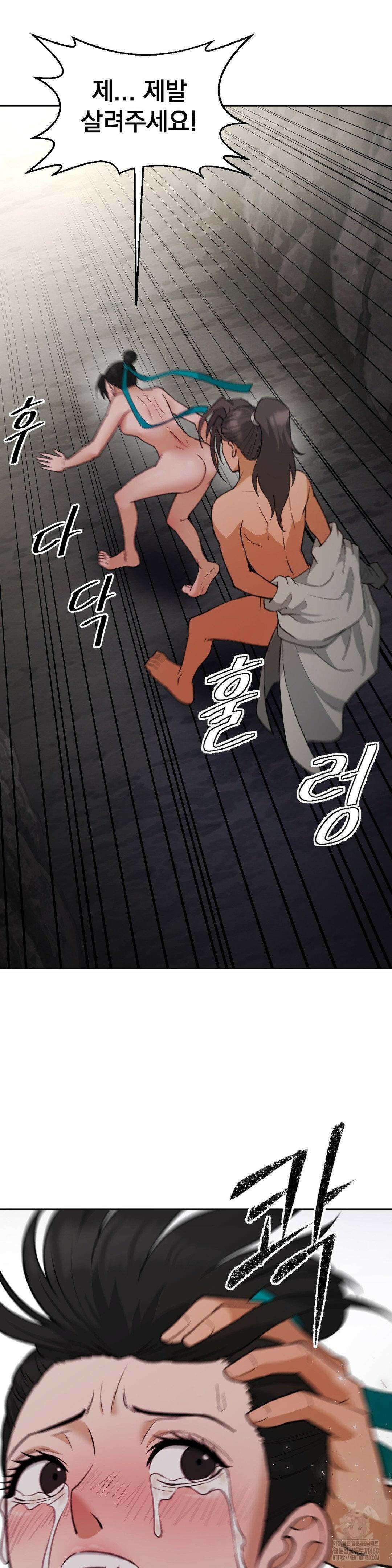 환골탈태(레진) 23화 10