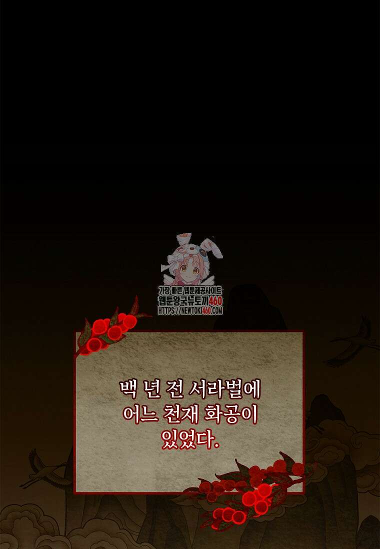 진혼기 14화 1