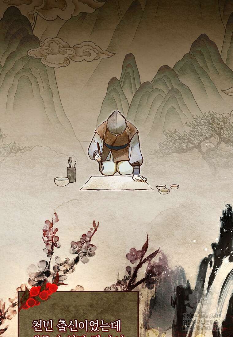 진혼기 14화 2