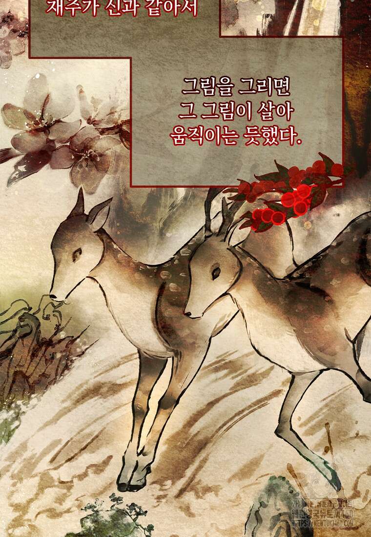 진혼기 14화 3