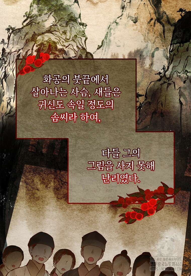 진혼기 14화 4