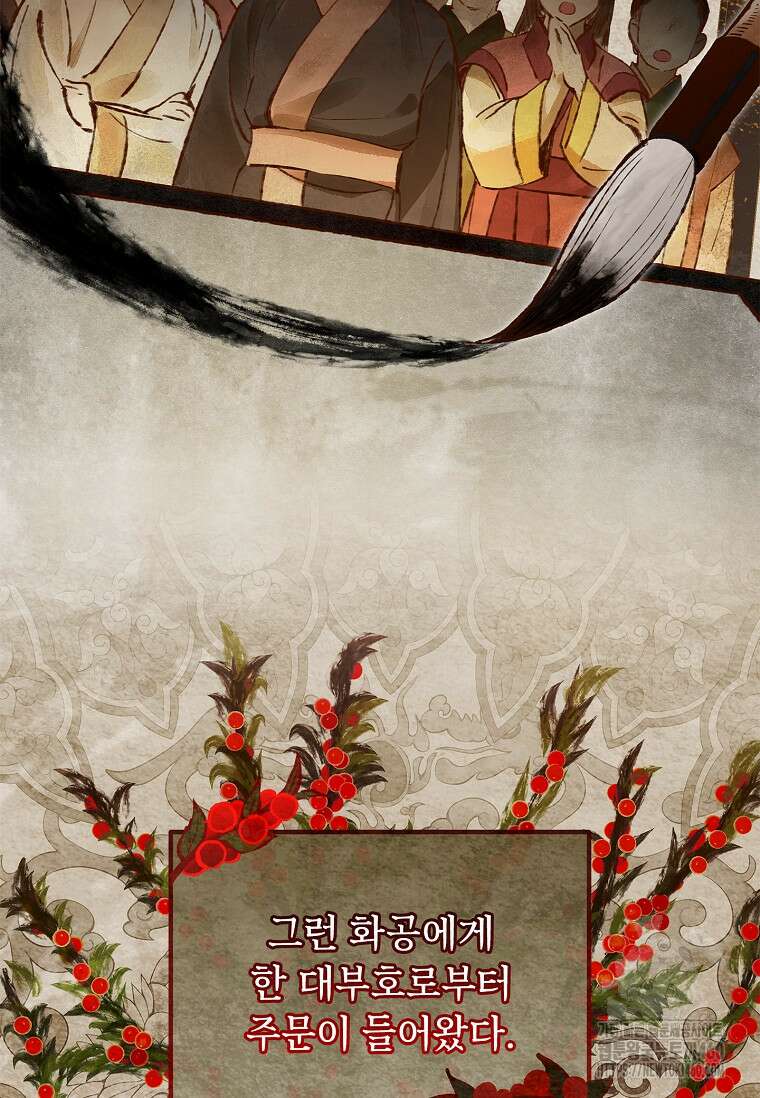 진혼기 14화 5