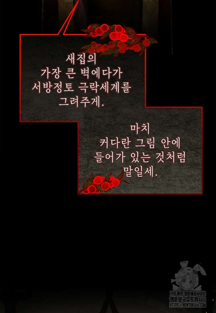 진혼기 14화 7