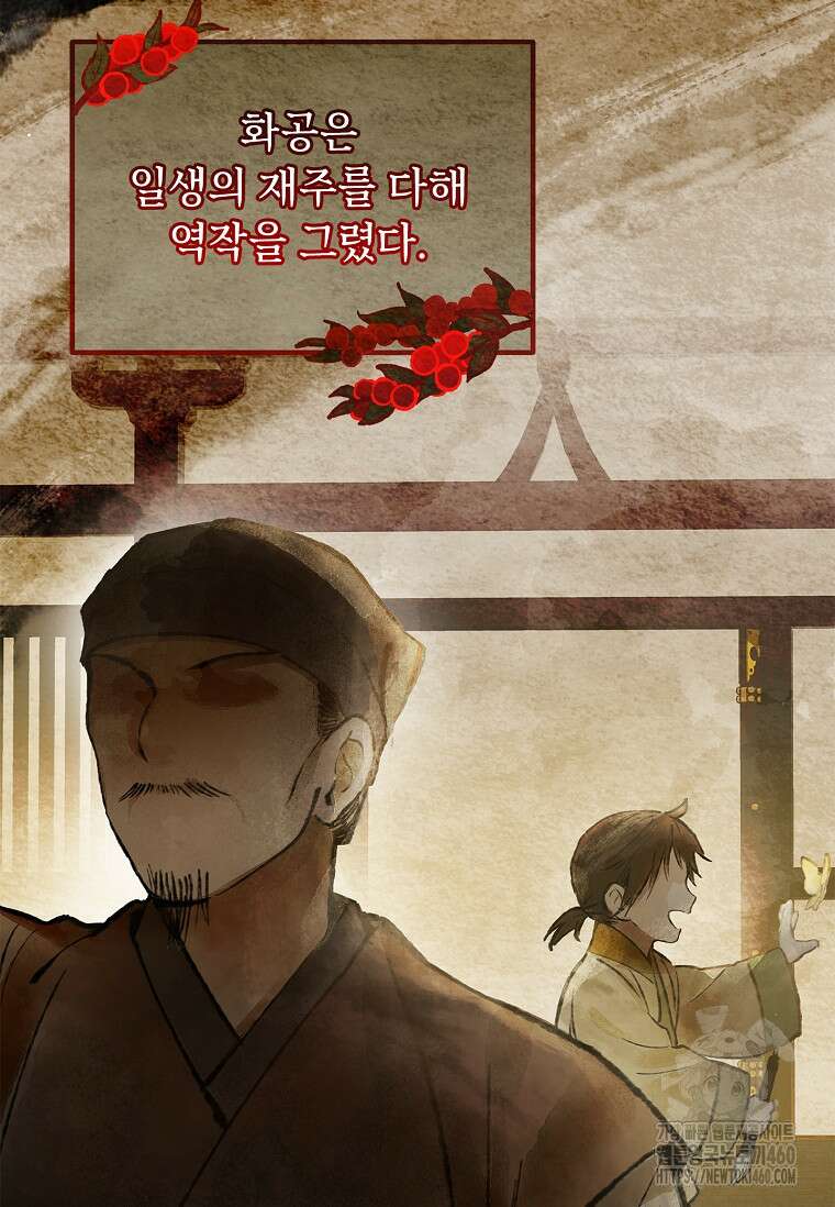 진혼기 14화 9