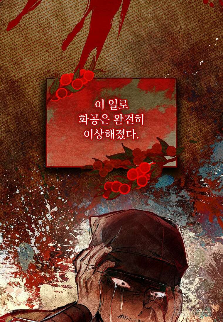 진혼기 14화 12