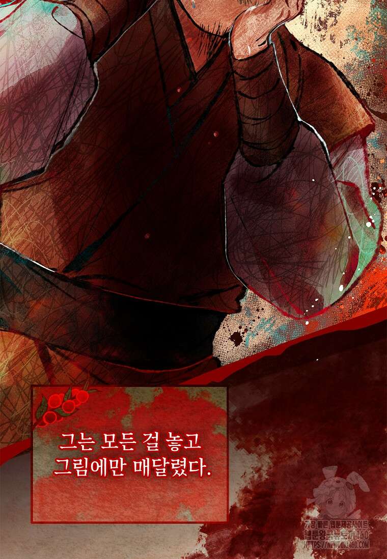 진혼기 14화 13