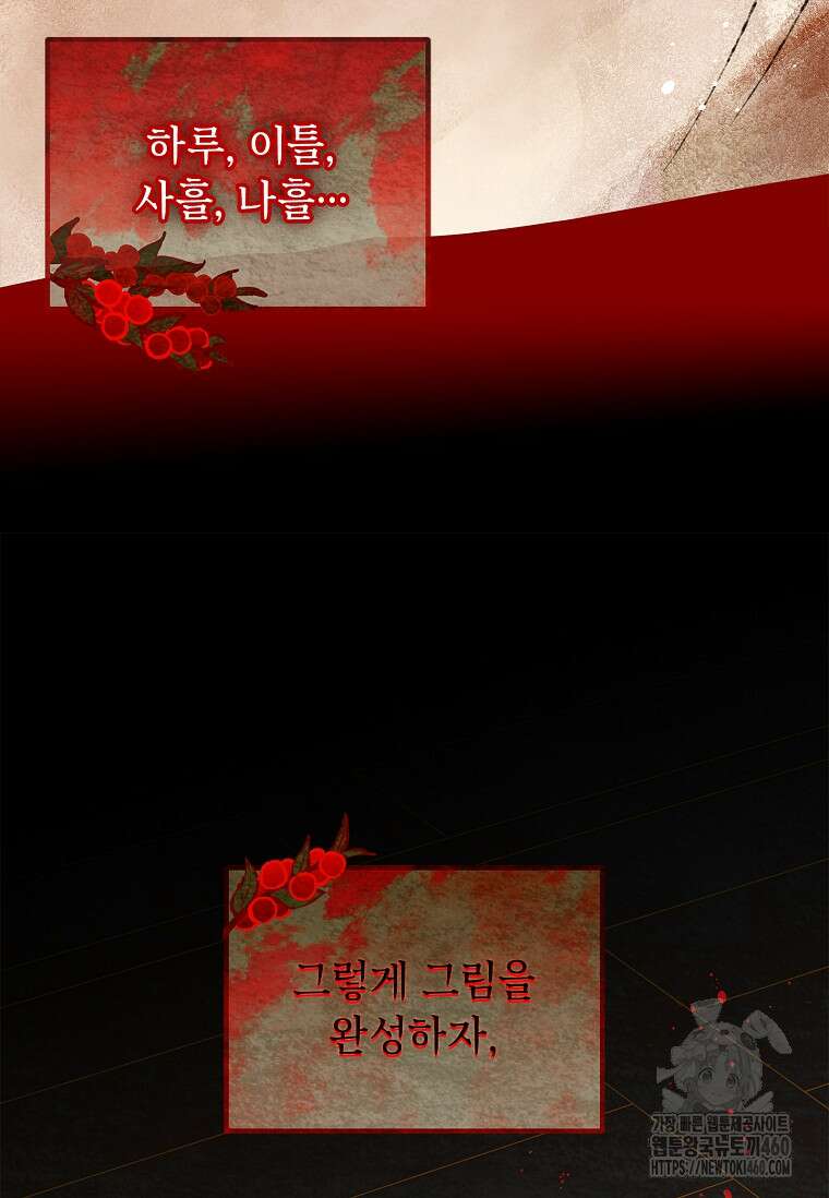 진혼기 14화 16