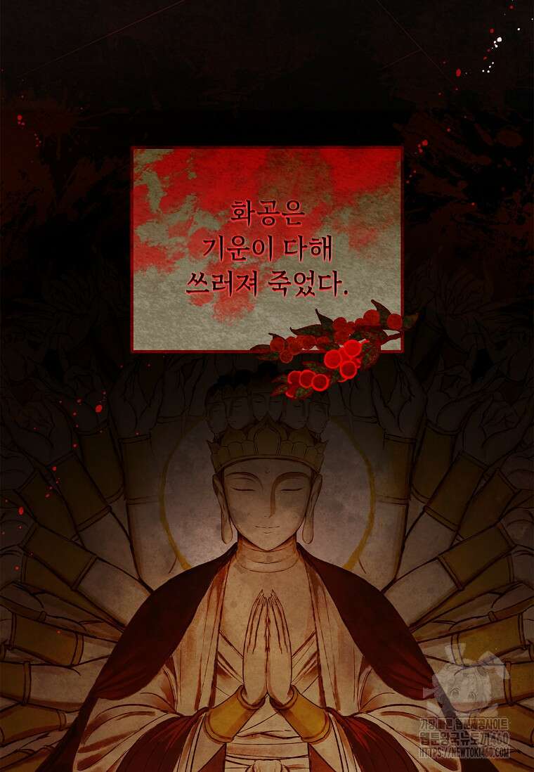 진혼기 14화 18