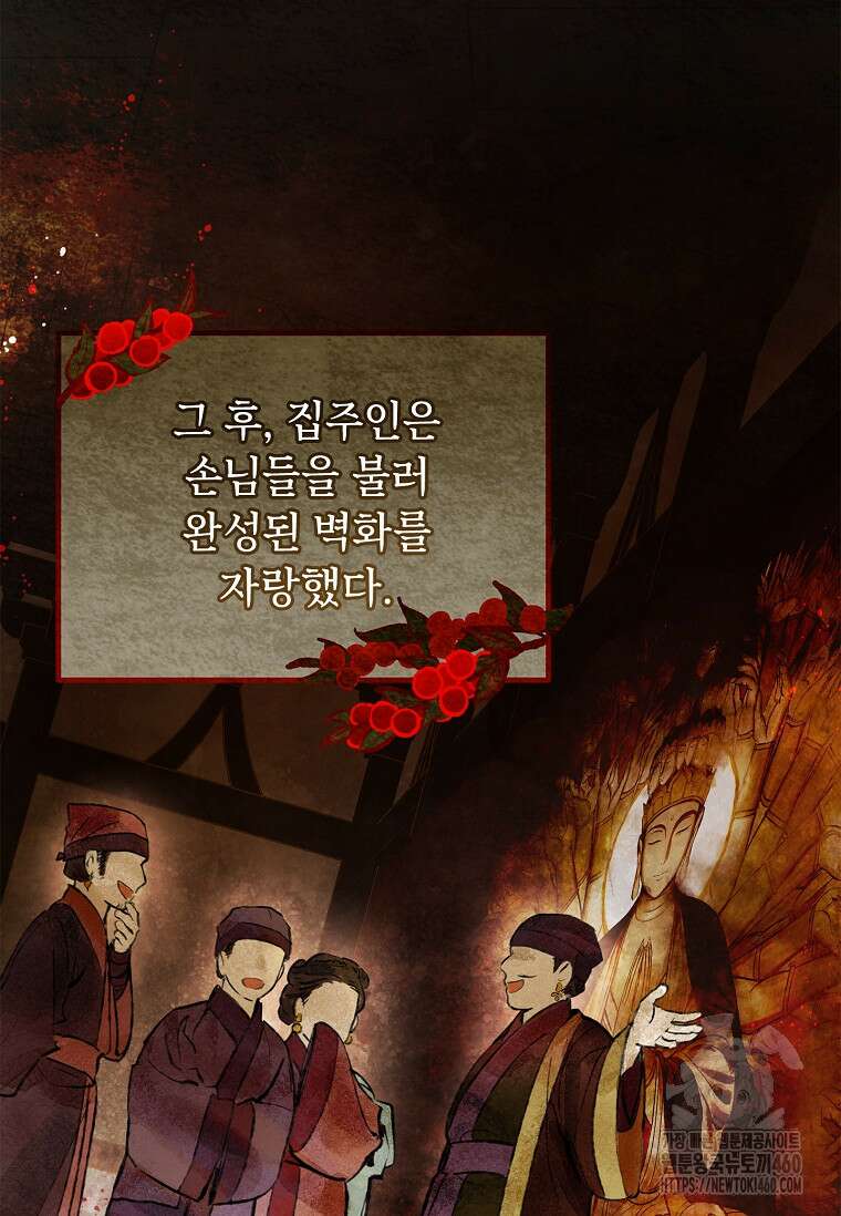 진혼기 14화 20