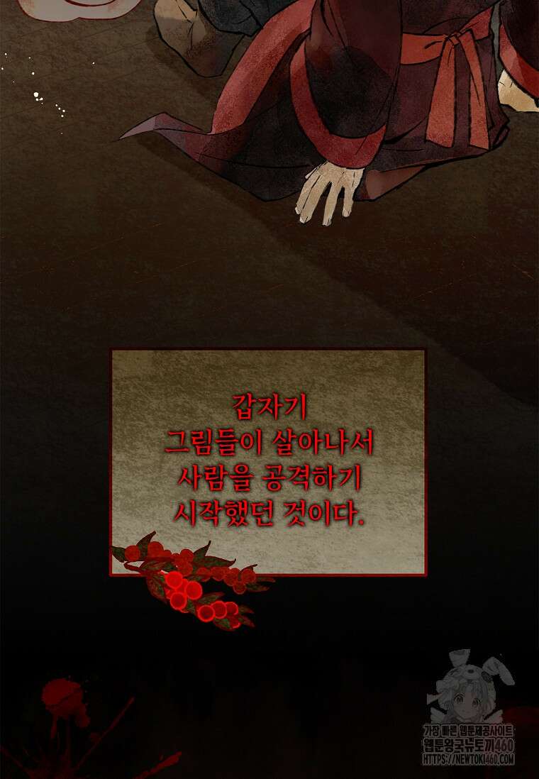 진혼기 14화 23