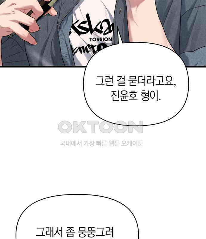 우아한 욕망 55화 2