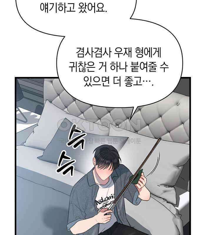 우아한 욕망 55화 3