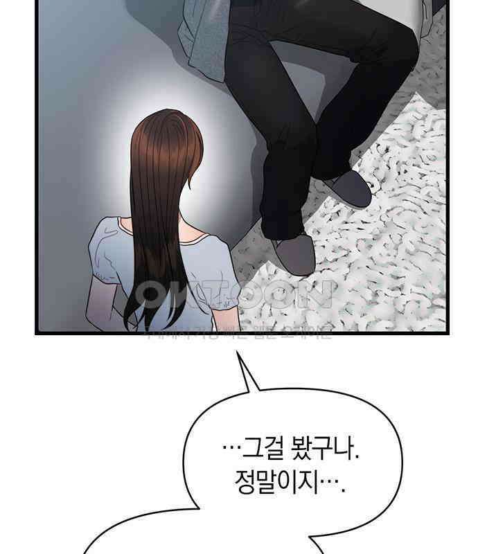 우아한 욕망 55화 4