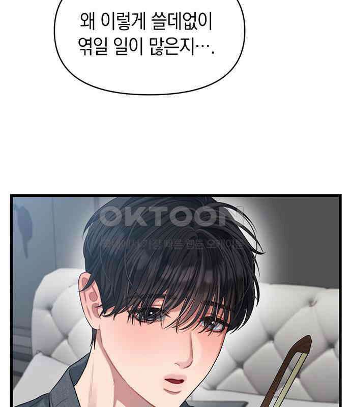 우아한 욕망 55화 5