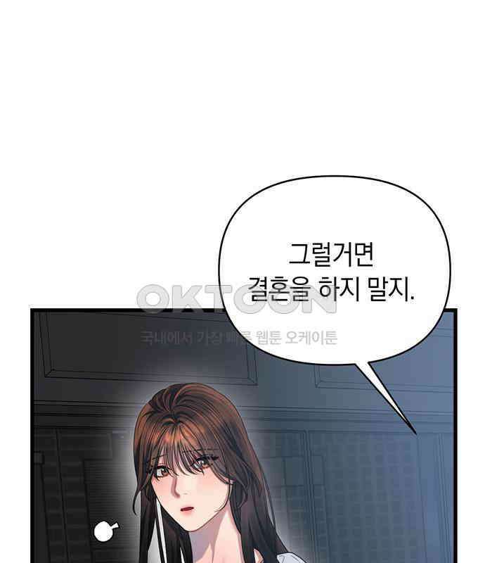 우아한 욕망 55화 7