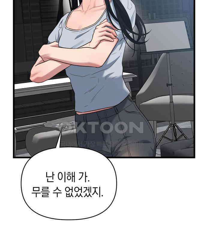 우아한 욕망 55화 8