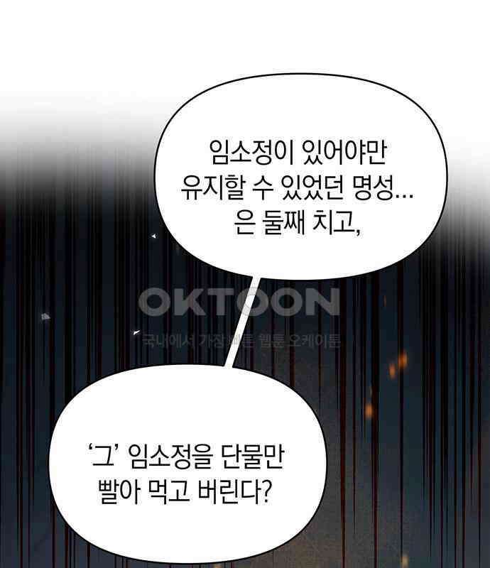 우아한 욕망 55화 9