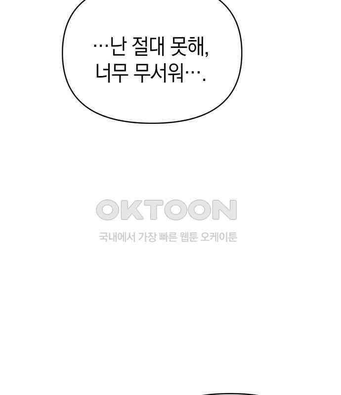 우아한 욕망 55화 12