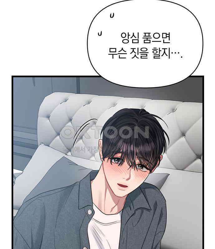 우아한 욕망 55화 13