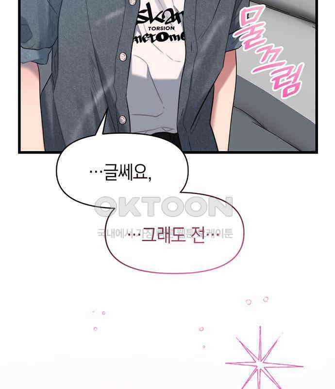 우아한 욕망 55화 14