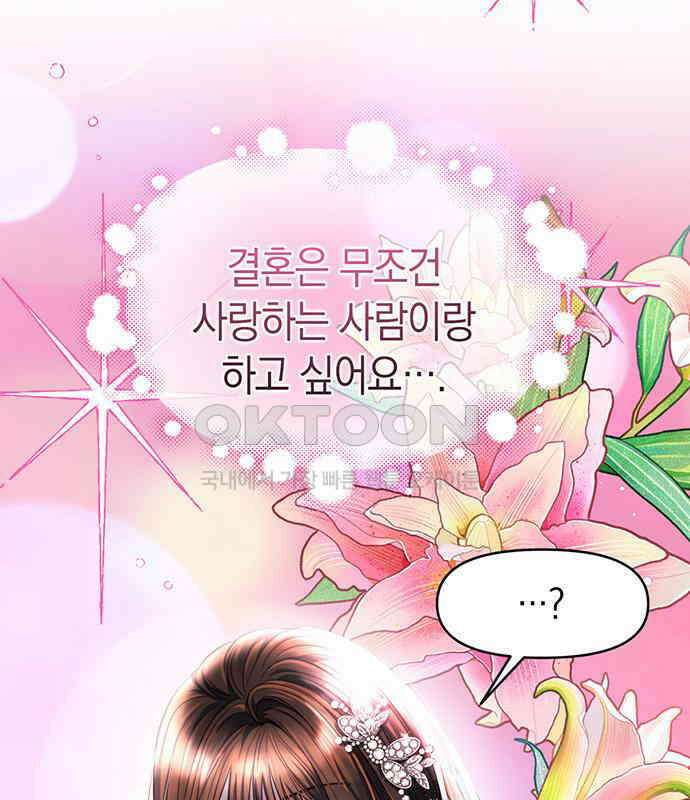 우아한 욕망 55화 15