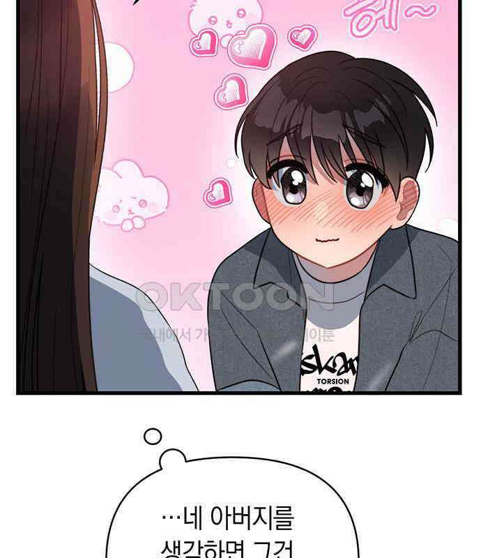 우아한 욕망 55화 18