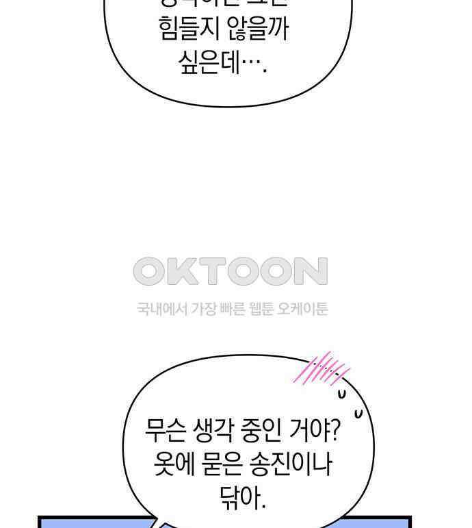 우아한 욕망 55화 19