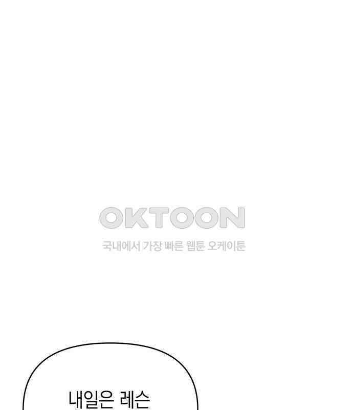 우아한 욕망 55화 21