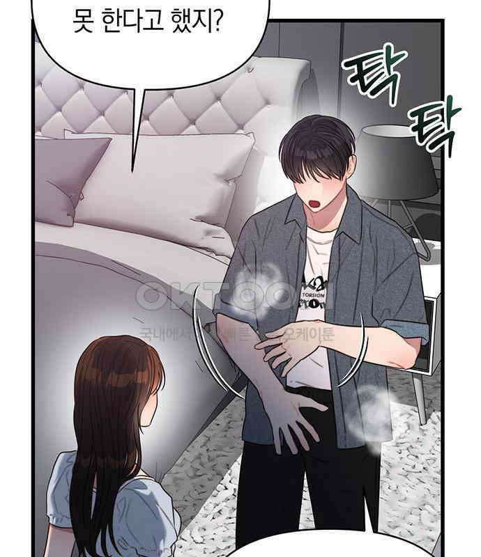 우아한 욕망 55화 22